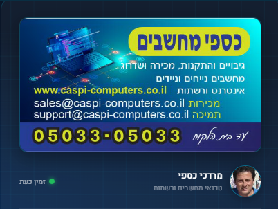 כספי מחשבים - בניית אתרים ואיחסון